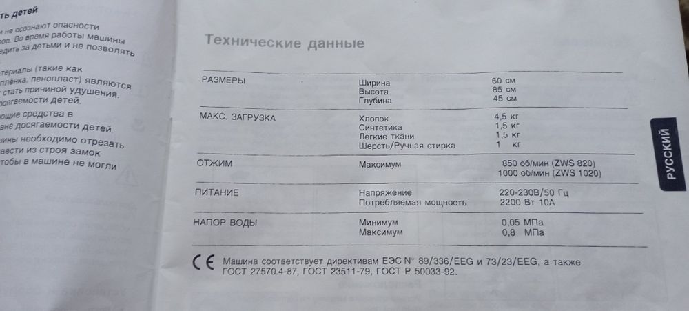 Пральна машина Zanussi