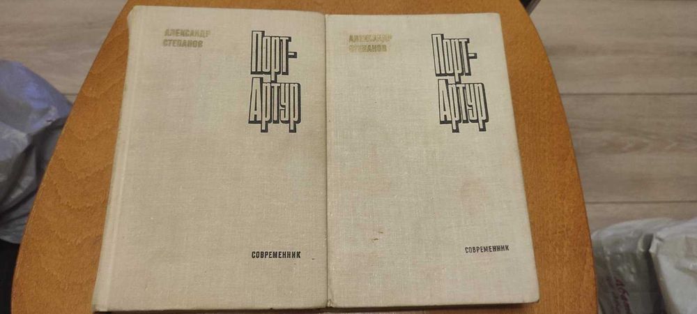 А. Степанов. Порт Артур