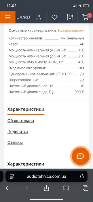 Усилитель Gryphon Pro 4.150