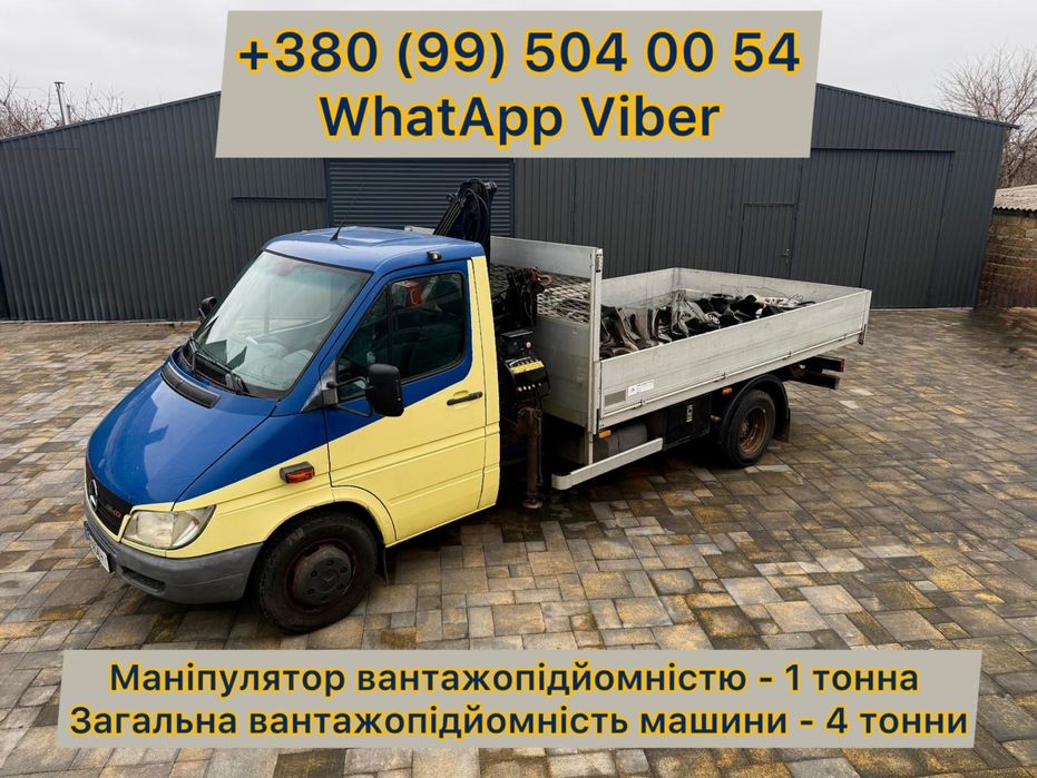 Послуги маніпулятора