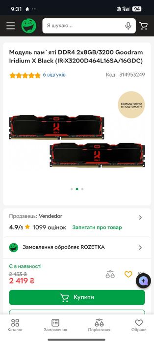 Продам пк для ігор