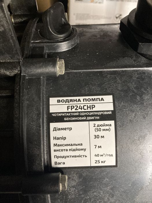 Мотопомпа Forte FP24CHP (для хімікатів)