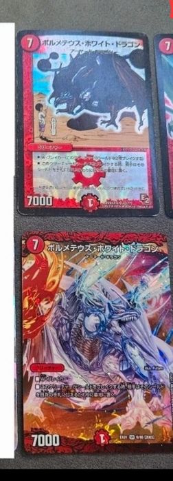 Bolmeteus Steel Dragon Duel Masters x2 Holo