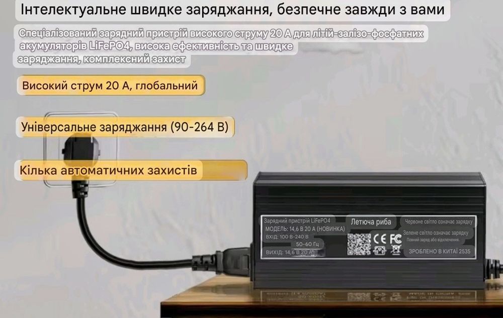 Розумна зарядка LiitoKala 14.6V 20A для LiFePO4