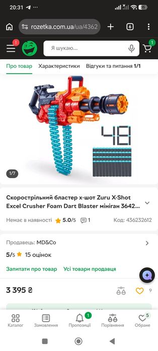 Миниган x shot Zuru