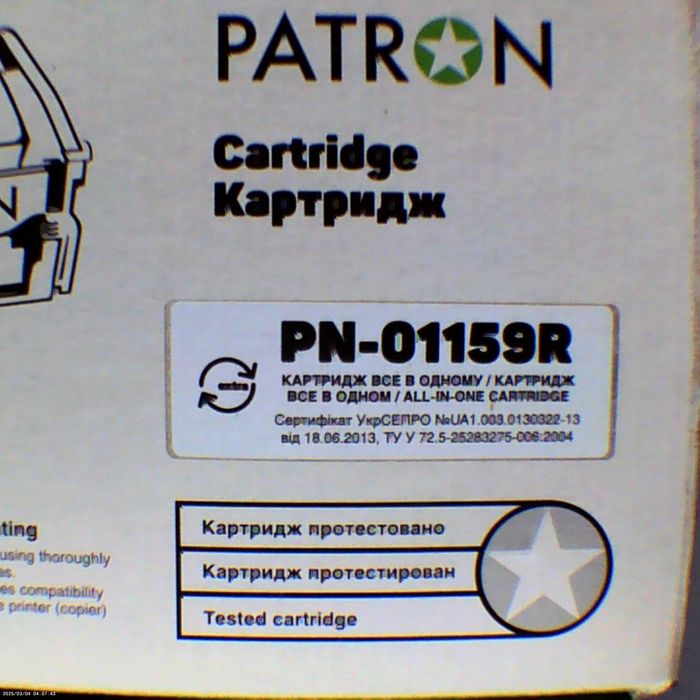 картриджі до лазерних принтерів, ml-1910 ir-2520 струменевих принтерів
