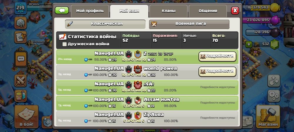 Набір в клан Nahugel.UA