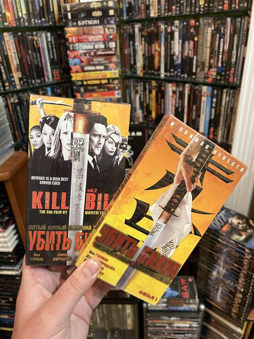 Убити Білла 1-2 Vhs