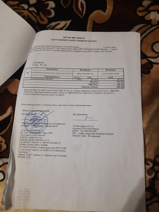 Продам Geely MK Cross