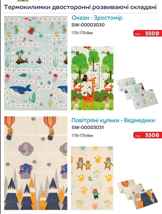 Кількість обмежена‼️Термокилимок дитячий ,термоковрик детский, каремат