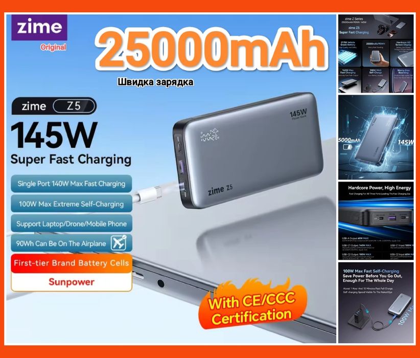 Павербанк 25000mAh ZIME Z5 PD 145W  Швидше заряджання Оригінал USB-C