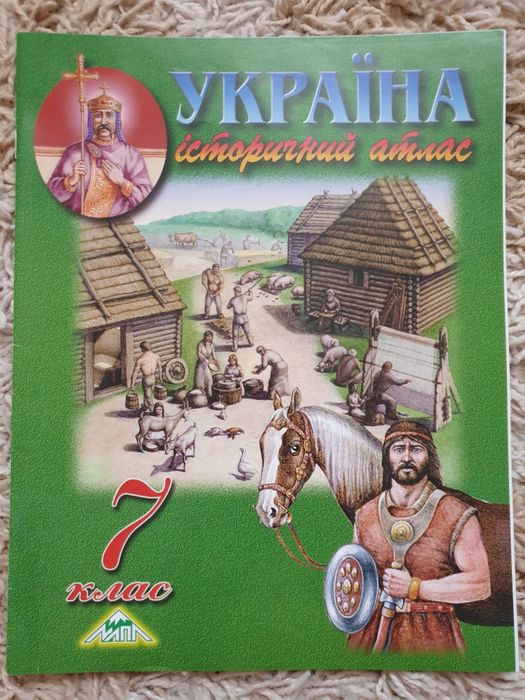 Атласы по истории с 5 по 11 класс