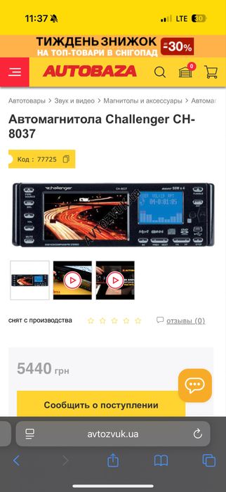 Продам магнитафон challenger