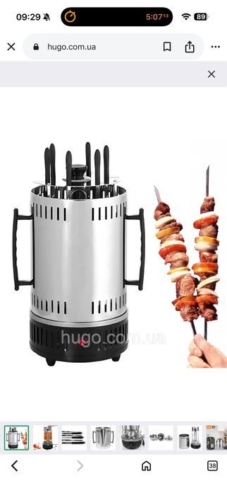 Электрошашлычница