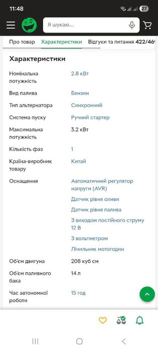 Генератор бензиновий 3.2 кВт