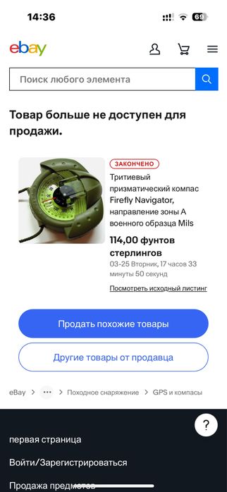 Компас Plastimo iris50