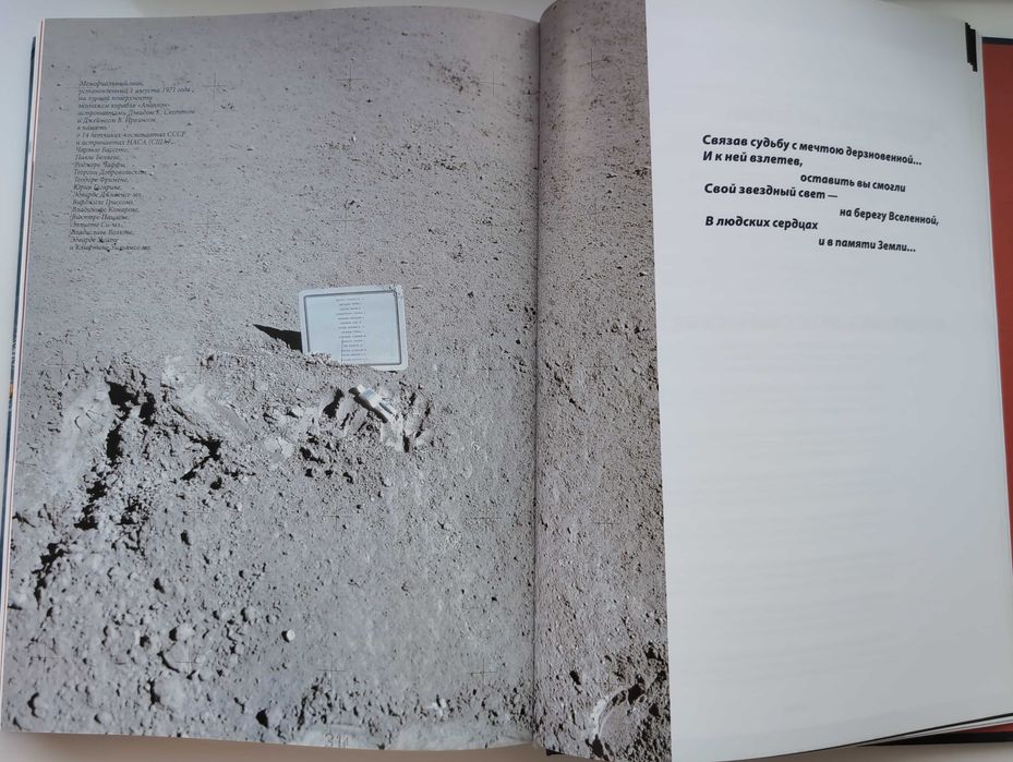 Книга "От Востока к Рассвету" (торг)