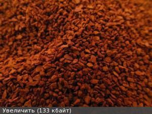 Сублимированный кофе с Германии