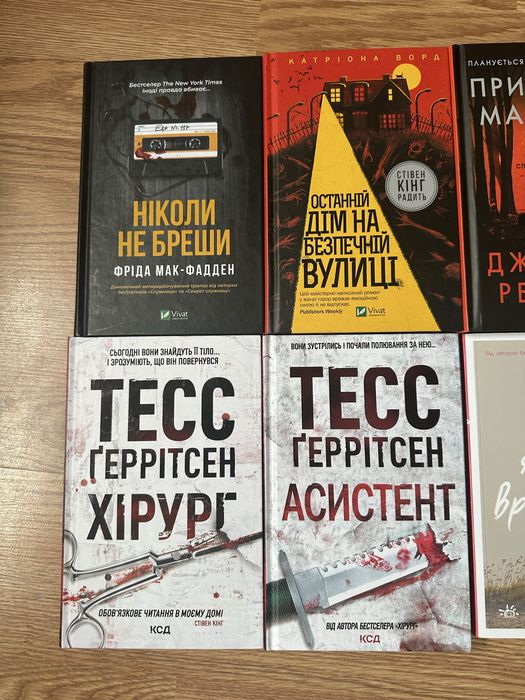 ніколи не бреши,секрет служниці,приховані малюнки,хірург,асистент