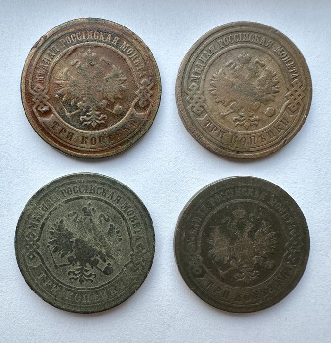 3 Kopiejki 1873 - 1910
