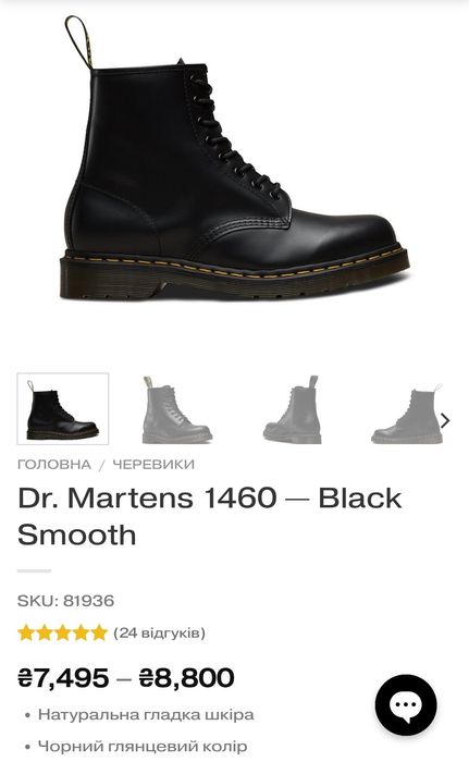 Ботінки черевики фірми Dr Martens Knightsbridge london оригінал 

Розм