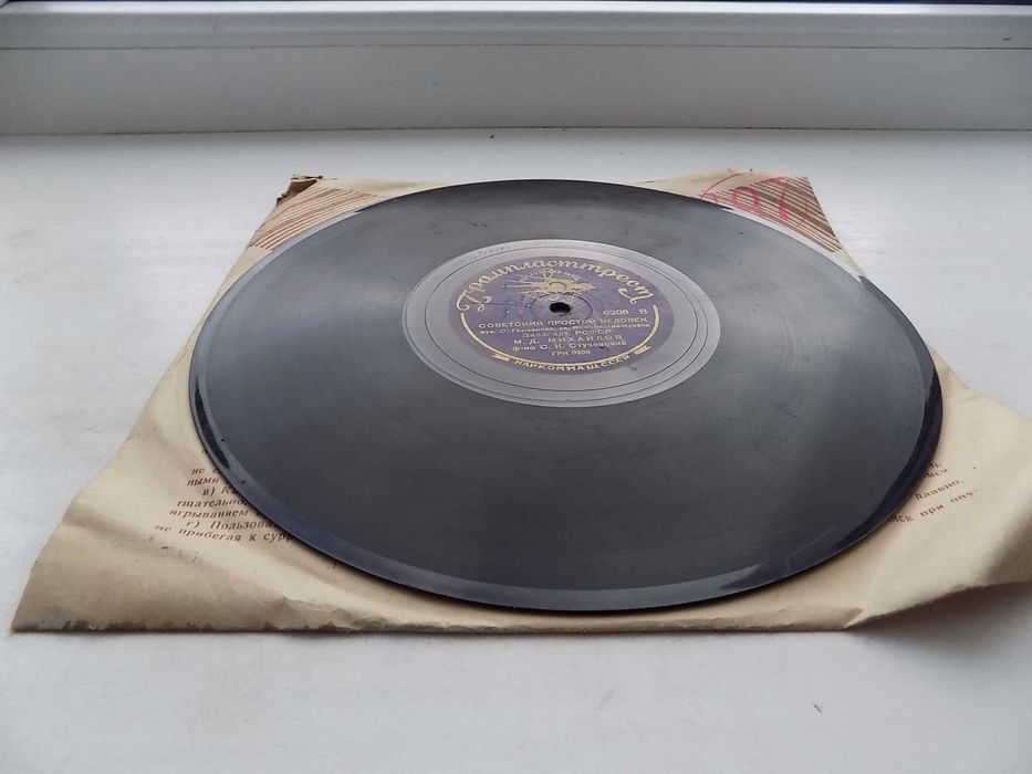 Патефонная пластинка Сталинский закон, Советский простой человек