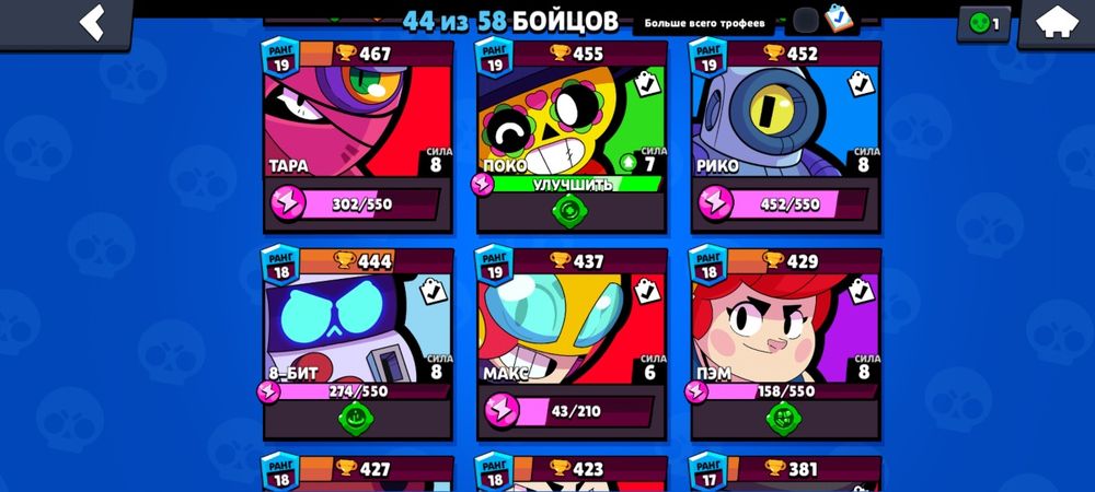 Бравл старс акаунт