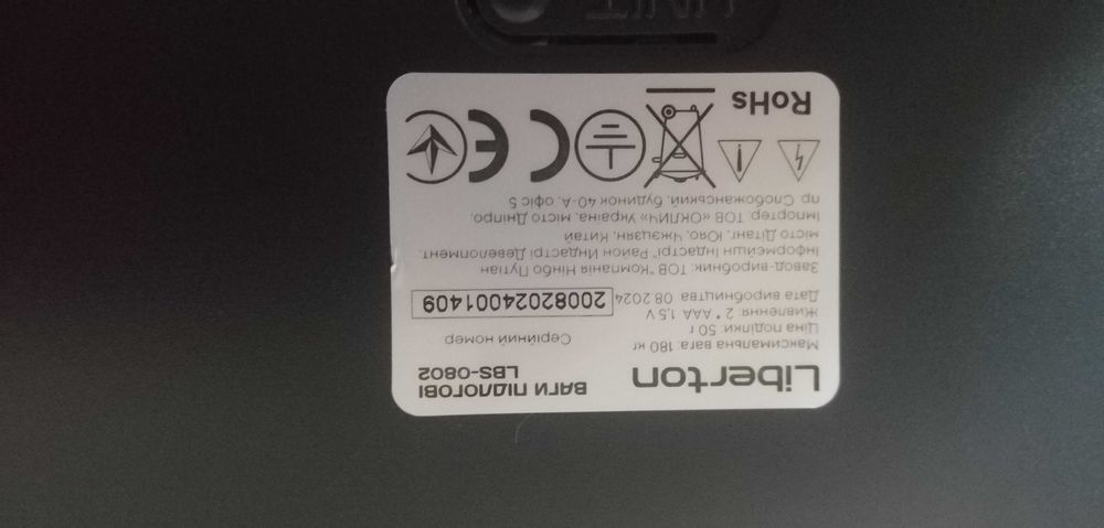 Весы напольные 180кг