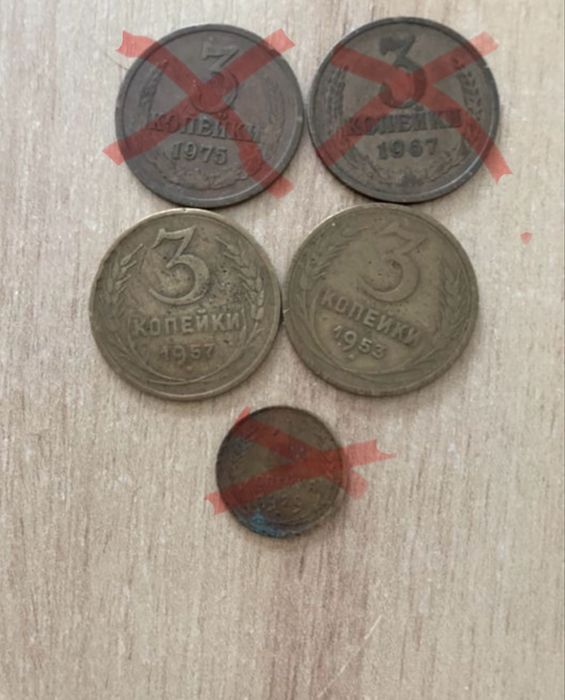 Монеты СССР копейки нумизматика