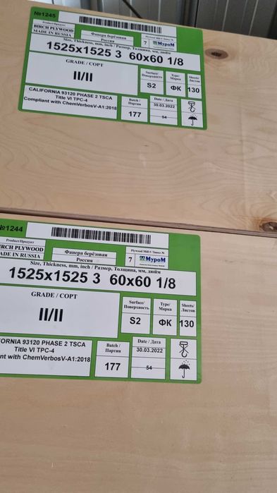 Sklejka BRZOZA 1525 x 1525 x 3 mm kl. 2/2, pod laser