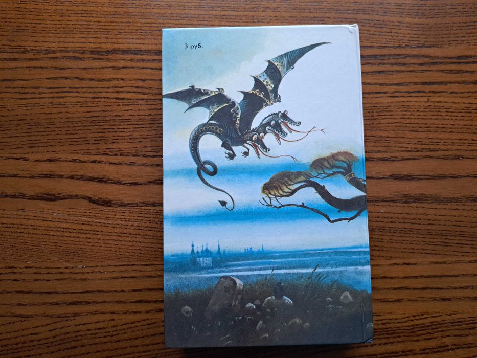 Русские народные сказки (російською)