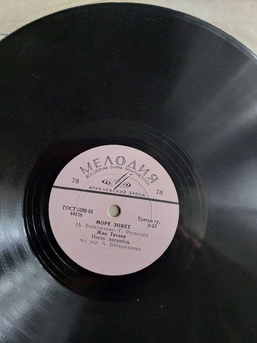 Грамплатівки ретро (78об.) для колекціонерів