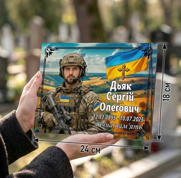 Таблички на хрест та пам’ятник. Рітуальні таблички