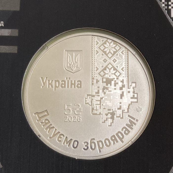 Монета "Країна супергероїв. Дякуємо зброярам!" (н) у сувенірному пакованні