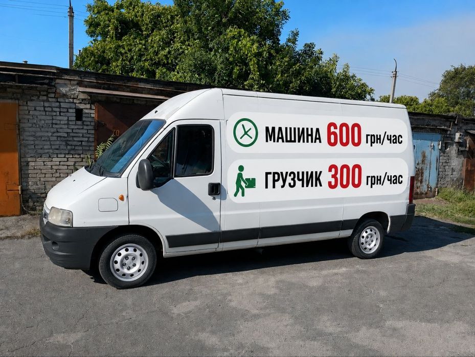 Грузоперевозки Запорожье  Грузовое такси  Услуги грузчиков