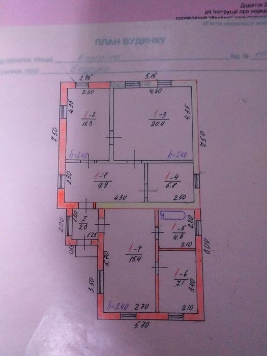 Продам будинок в с.Безруки р.Дергачи