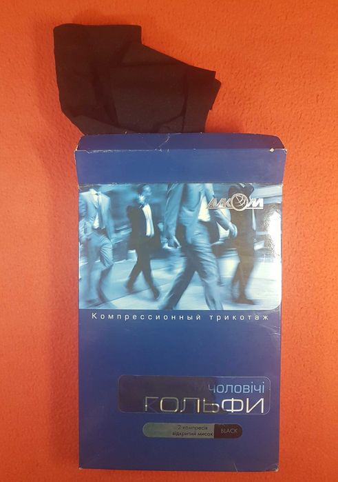 Гольфы компрессионные.