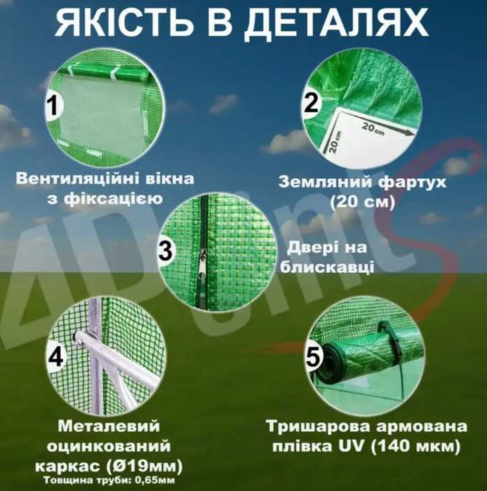Розпродаж Теплиця 6х3м 8х3м парник каркас теплица пленка плівка Акція
