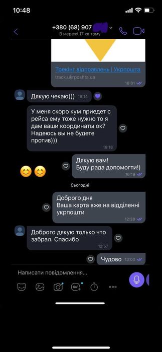 Карта тахографа, карта водія, Чіп