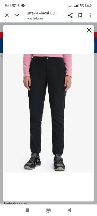 Продам нові штани Outventure на флісі