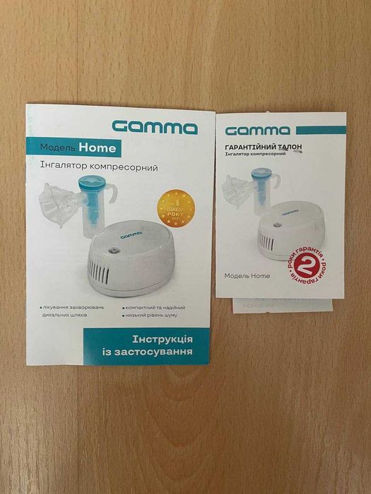 Інгалятор, небулайзер компресорний для всієї сім'ї на гарантії