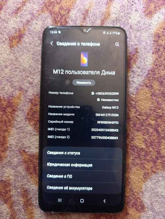 Samsung  Galaxy M12