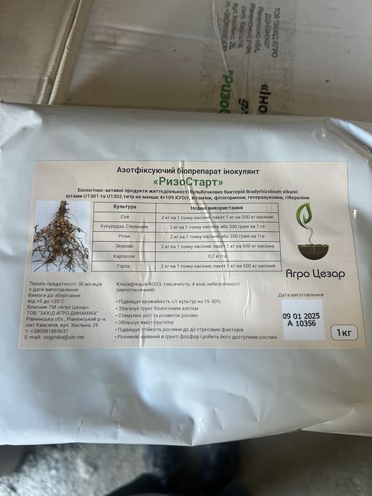 Ризо стар Інокулянт