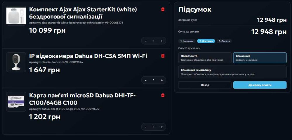 Комплект сигналізація Ajax + Dahua відеонагляд для квартири "СТАРТ"