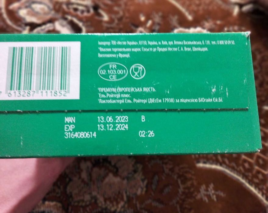 Продам пачку суміші