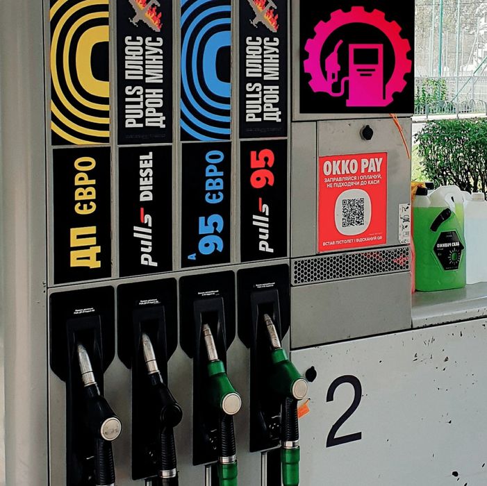 Талони ОККО ВОГ УКРНАФТА  -10 грн/л Талоны Карты QR Код Харьков