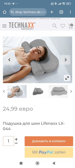 Ортопедическая подушка для шеи, мемори. Германия