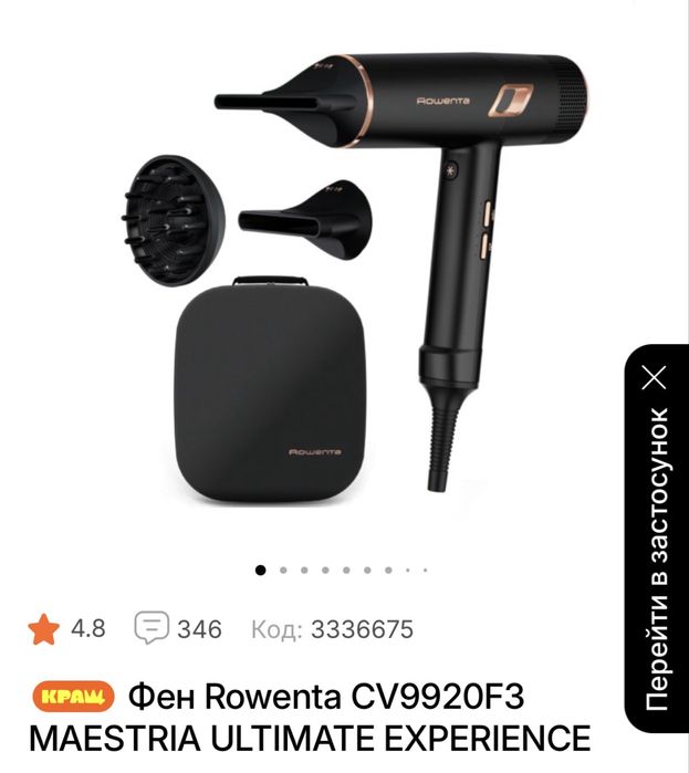 Кейс органайзер для подорожей від фену Rowenta