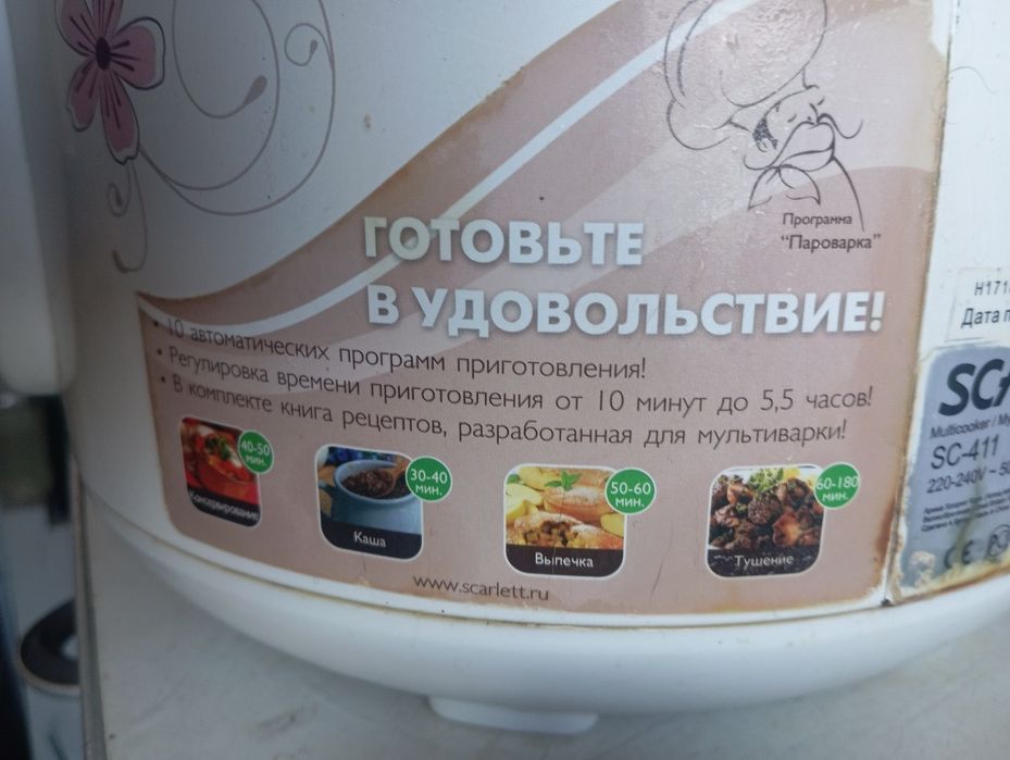 Мультиварка в ідеальному стані