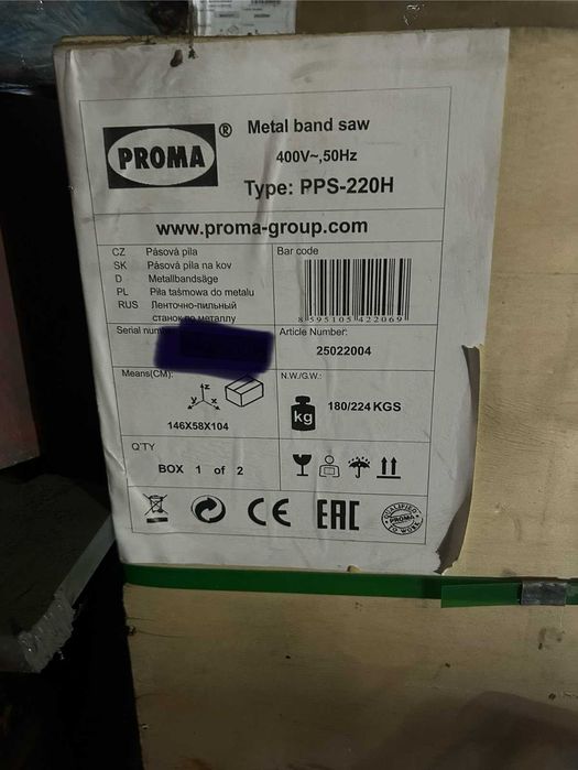 Стрічкопильний верстат PROMA PPS-220H  25022004 (новий)